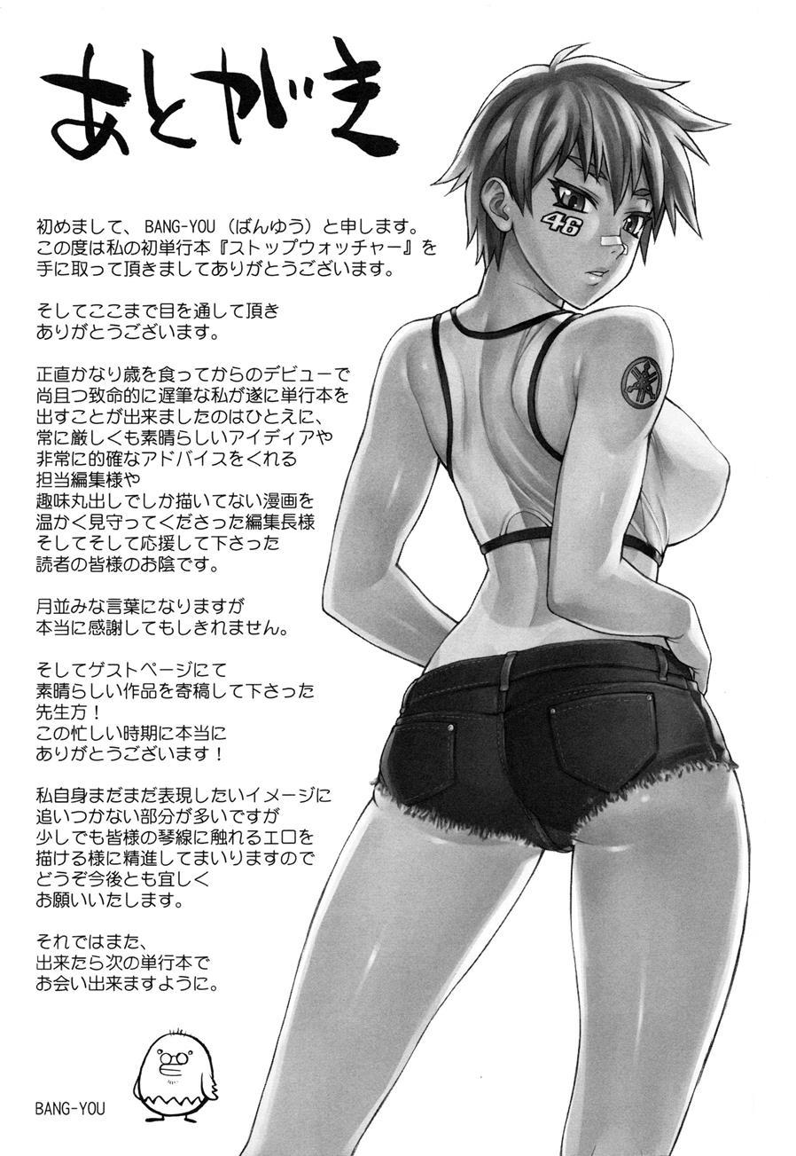 Stopwatcher 10