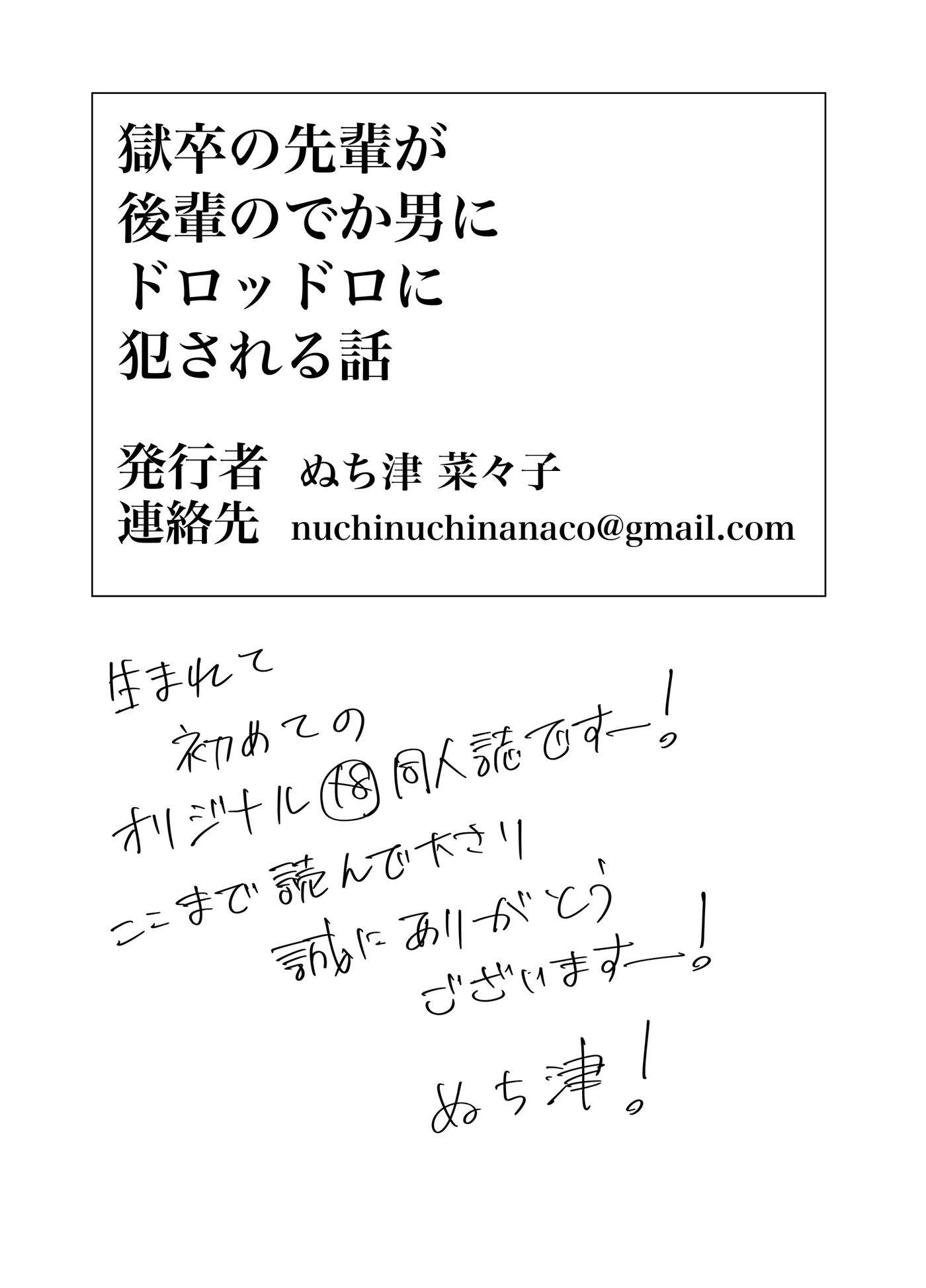 Story About A Prison Guard Senpai Getting Fucked Sloppy By Her Huge Kouhai 1