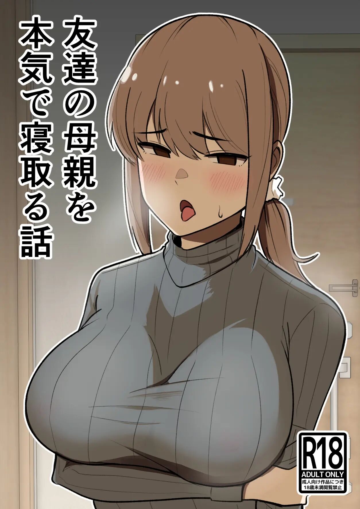 Story About Seriously Cucking My Friend's Mom 1