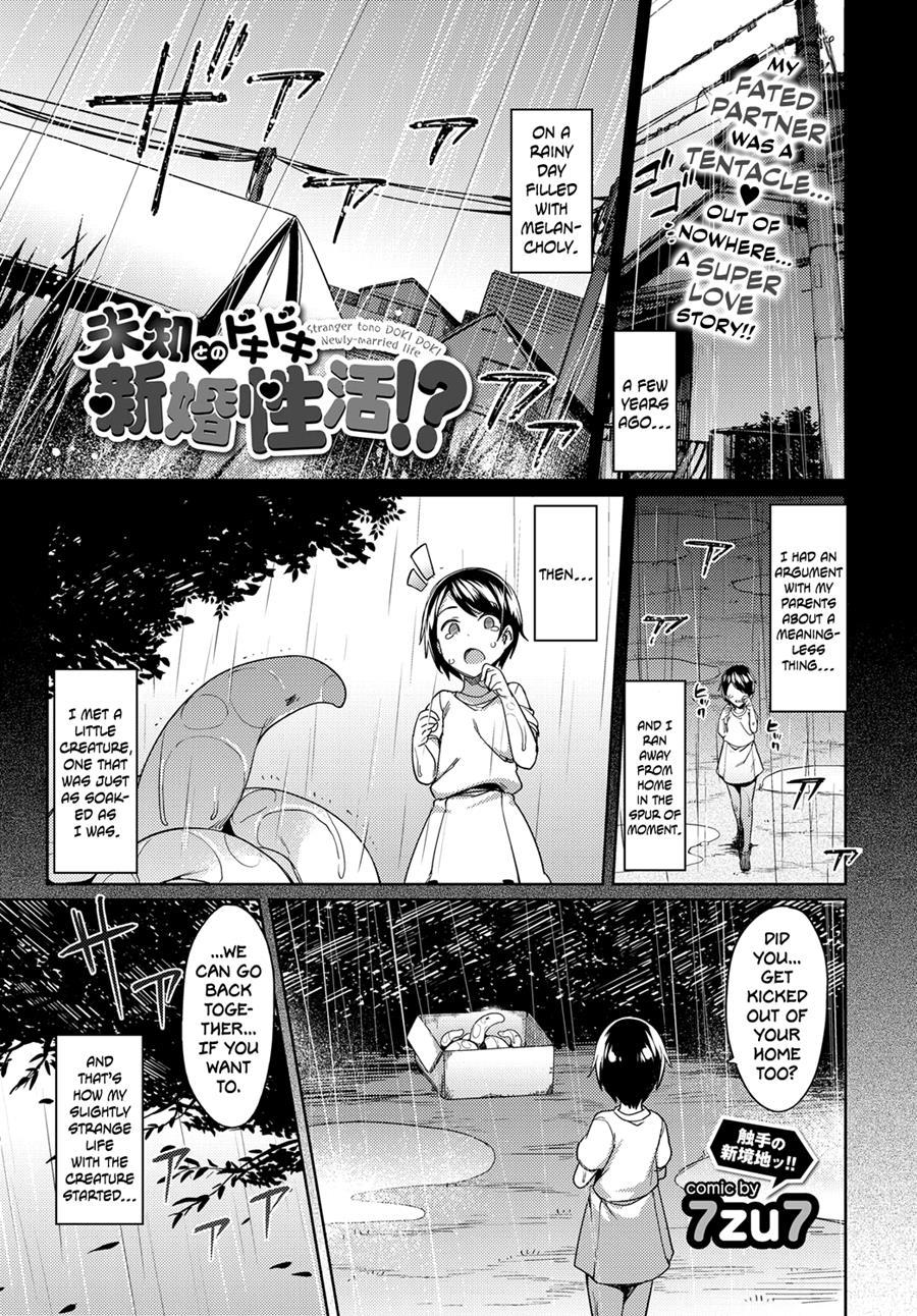 Stranger Tono Doki Doki Newly-married Life!? Chapter 1 Page 1