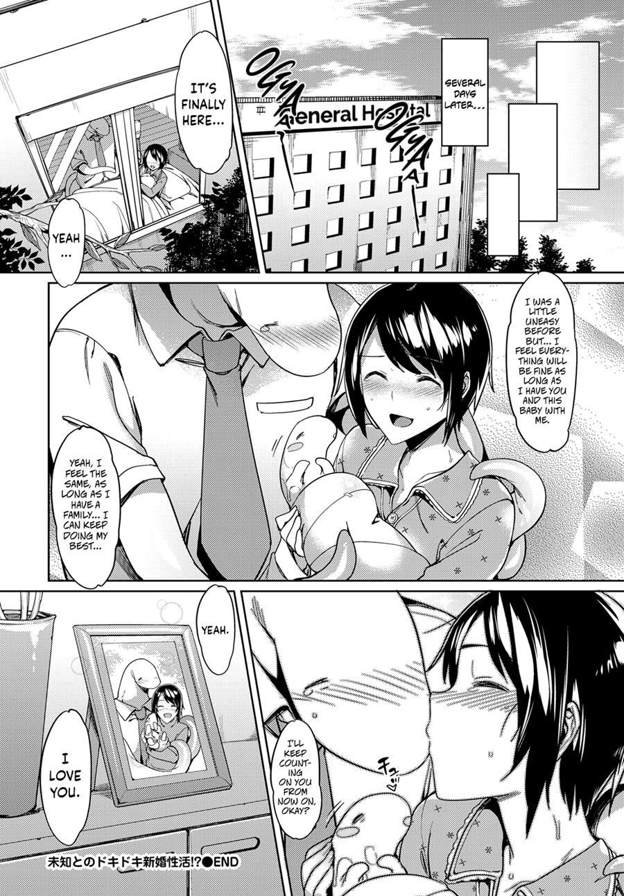 Stranger Tono Doki Doki Newly-married Life!? Chapter 1 Page 20