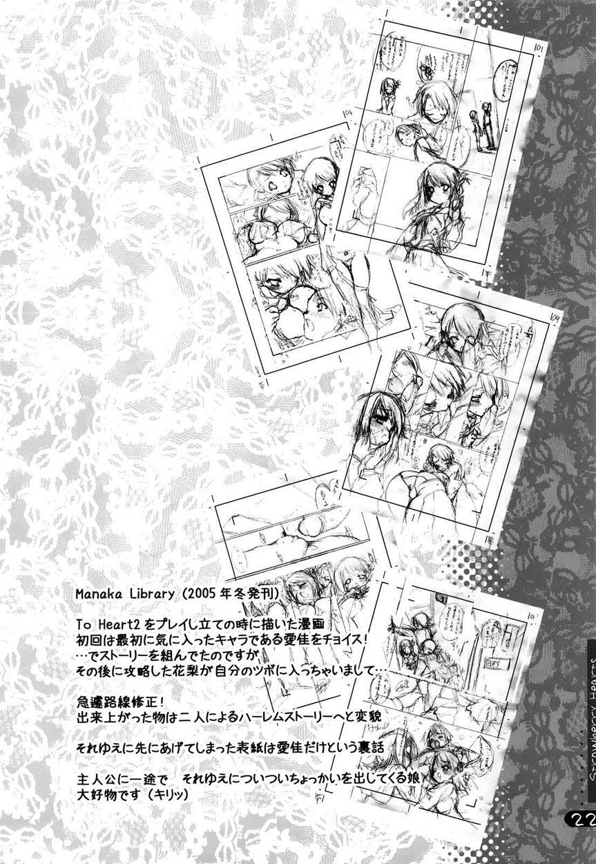 Strawberry Hearts To Heart2 Soushuuhen Plus 1