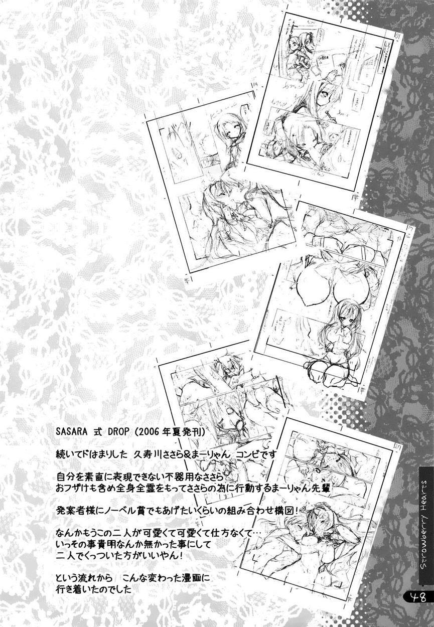 Strawberry Hearts To Heart2 Soushuuhen Plus 1
