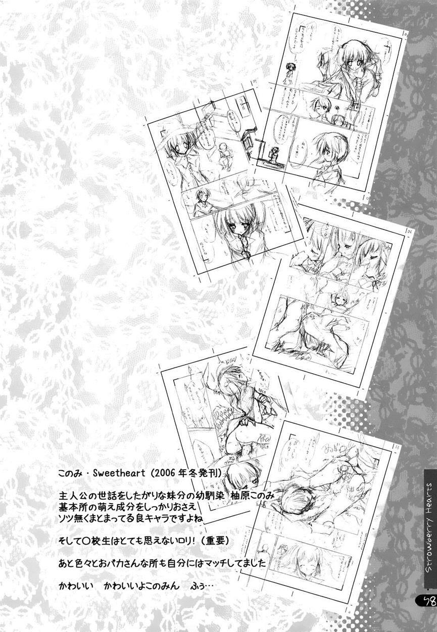 Strawberry Hearts To Heart2 Soushuuhen Plus 1