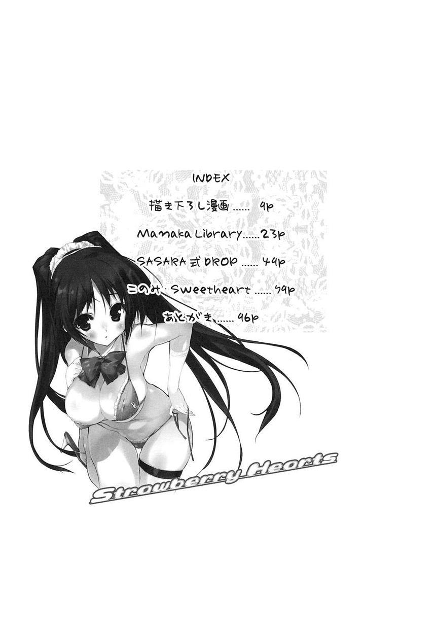 Strawberry Hearts To Heart2 Soushuuhen Plus 1