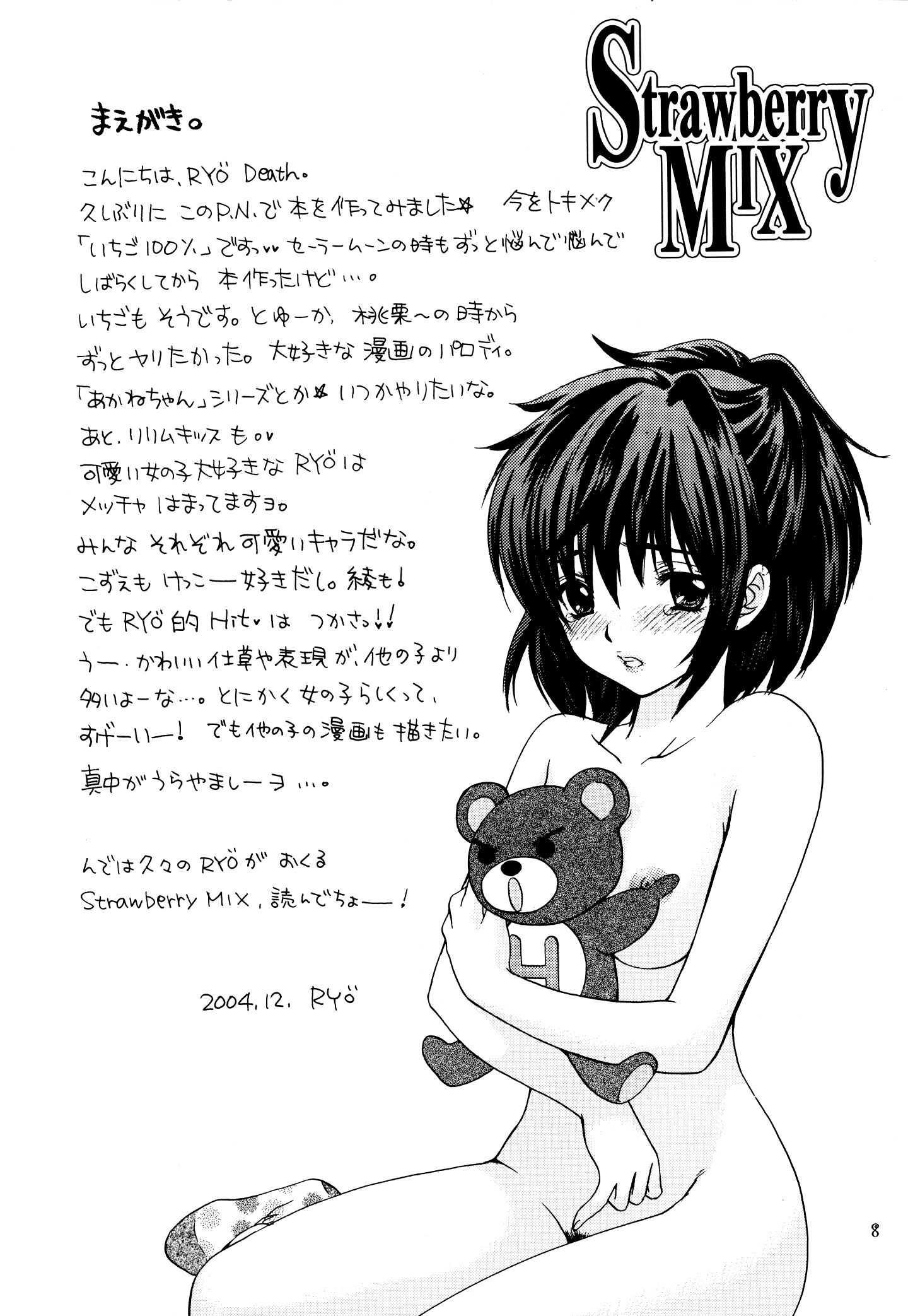 Strawberry Mix 1