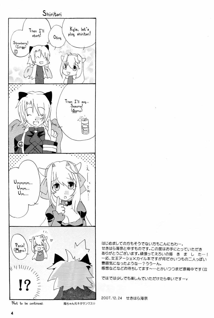 Strawberry Sex 1