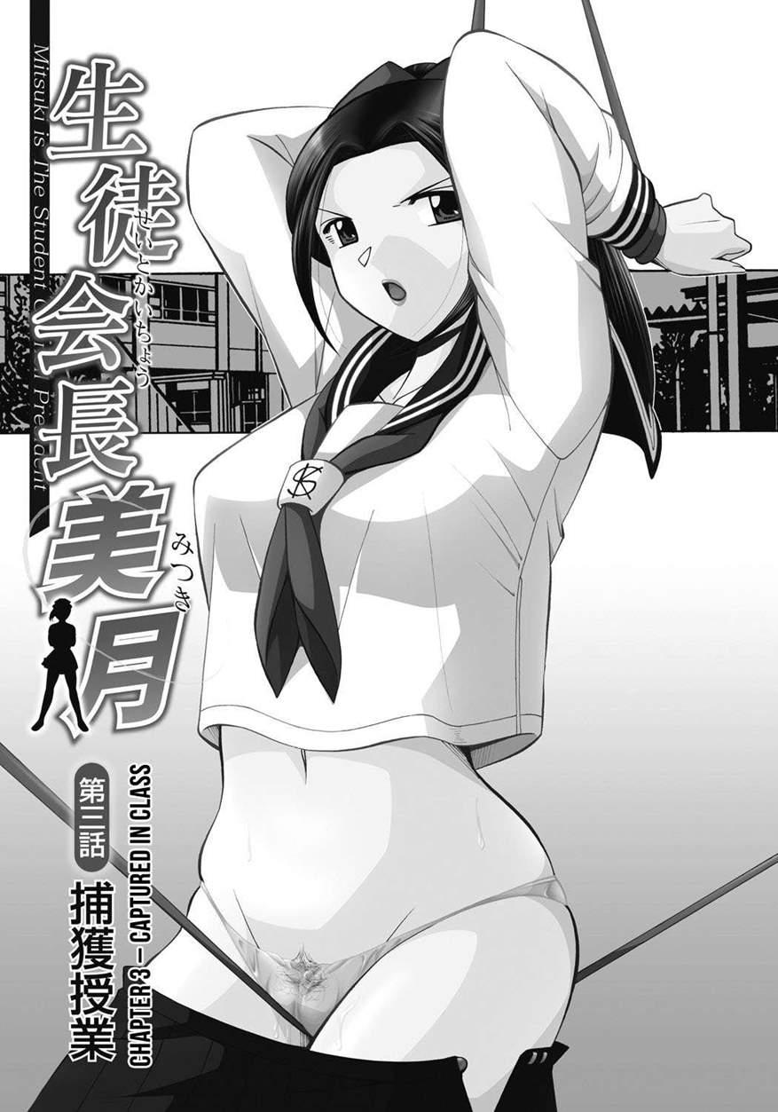 Student Council President Mitsuki 1