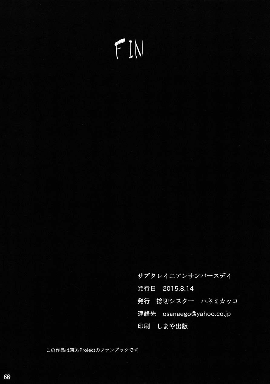 Subterranean Sun Birthday 1