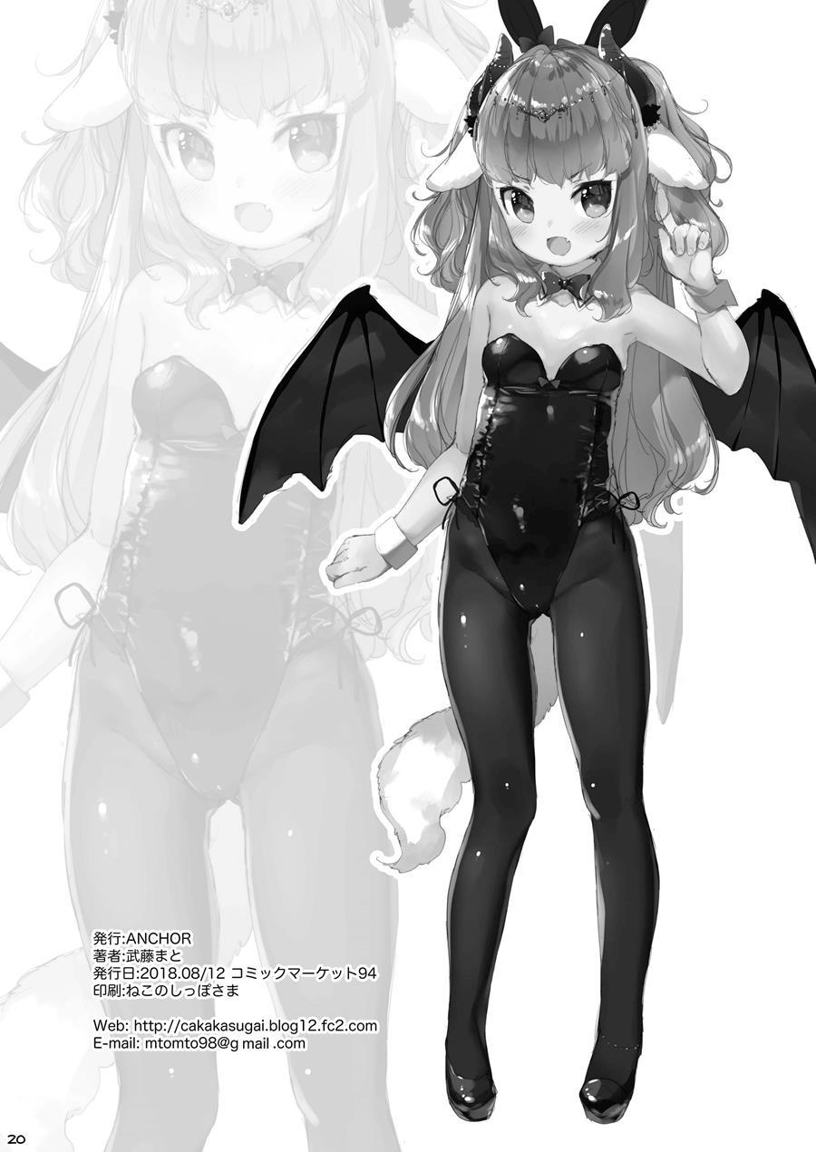 Succubus-chan Is Too Easy! 1