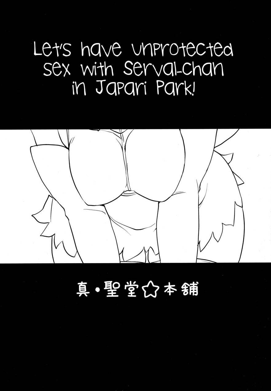 Sugoi! Anata Wa Hitori Koubi Gokko Ga Tokui Na Friends Nanda Ne - Serval-chan Ni, "hanshoku No Tame No Koubi" Ja Nai, Kimochiyoku Naru Tame No "namahame Sex" Oshieteageru Hanashi 1
