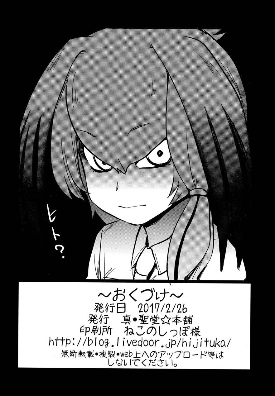 Sugoi! Anata Wa Hitori Koubi Gokko Ga Tokui Na Friends Nanda Ne - Serval-chan Ni, "hanshoku No Tame No Koubi" Ja Nai, Kimochiyoku Naru Tame No "namahame Sex" Oshieteageru Hanashi 1