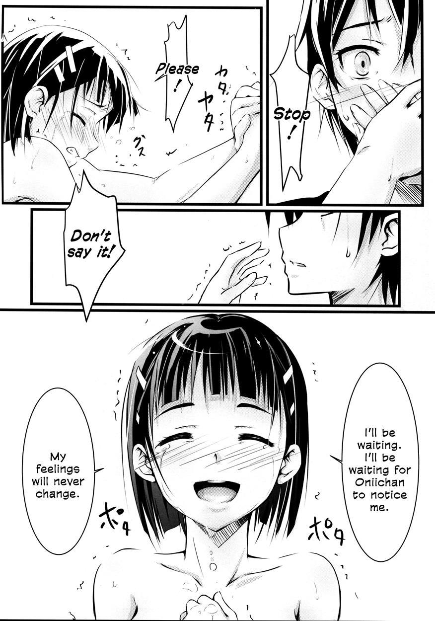 Suguha -kouen- 1