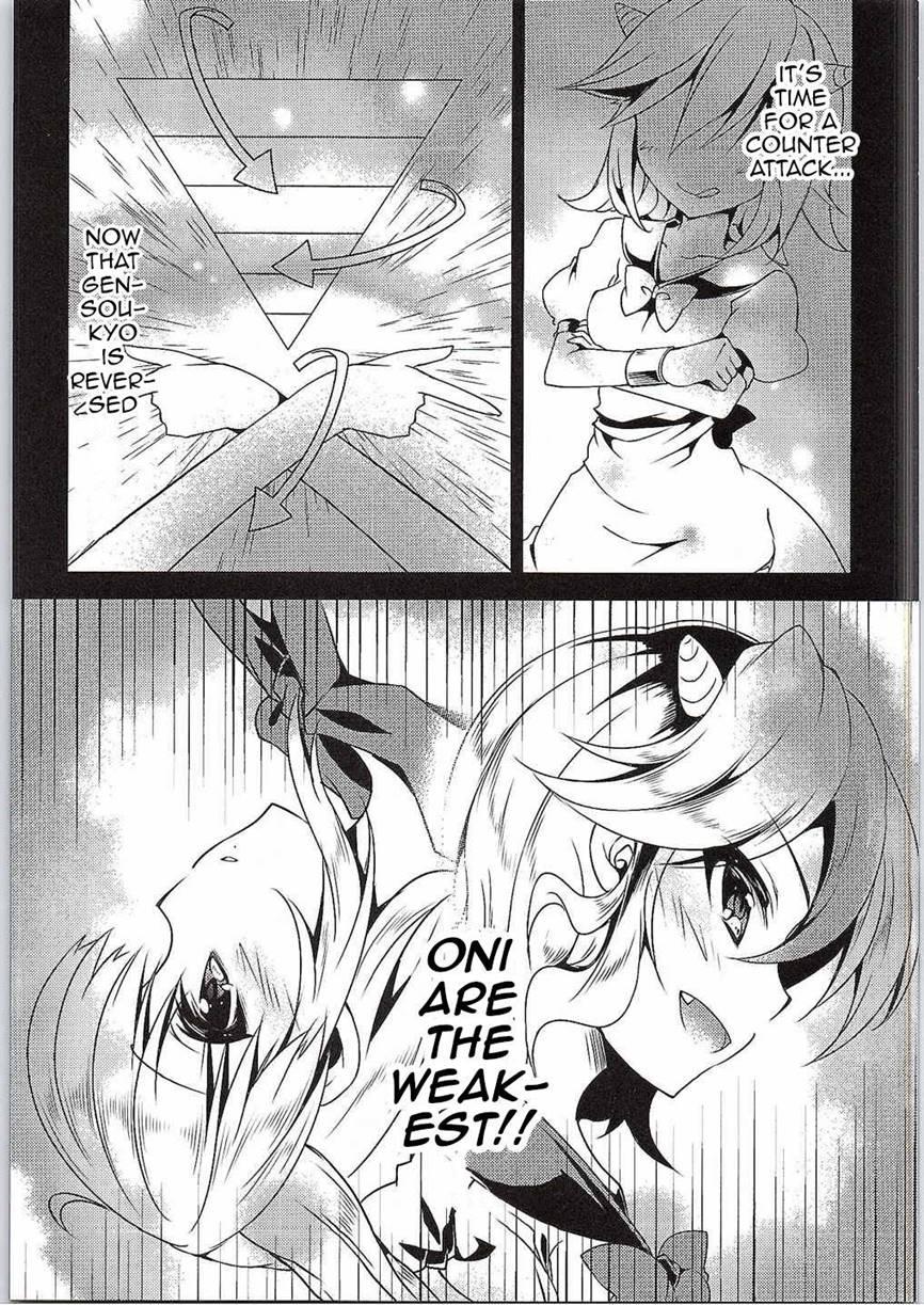 Suika Saijaku No Sekai 1