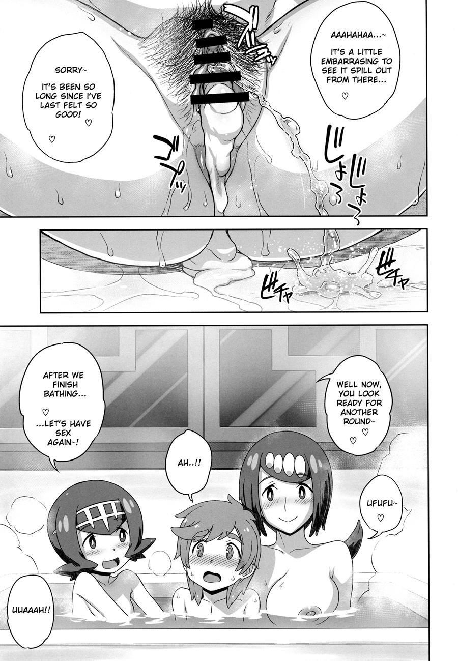 Suiren-ke E Youkoso 1