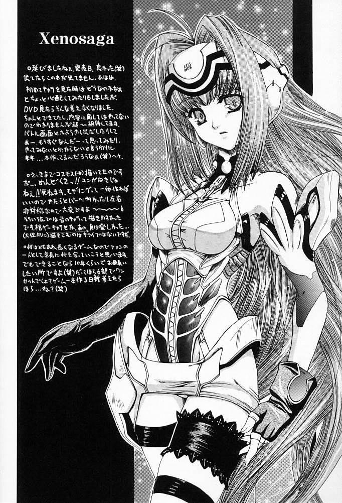 Suki Na Mono Wa Sukitte Iitai!! 1