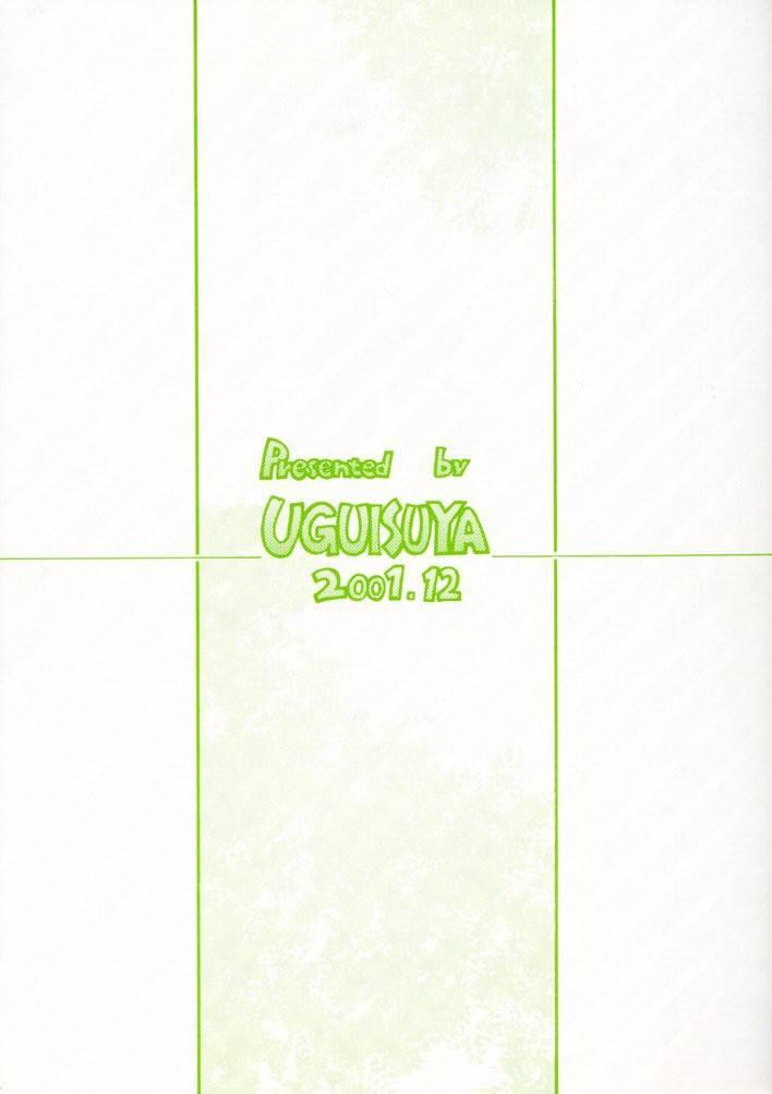 Suki Na Mono Wa Sukitte Iitai!! 1