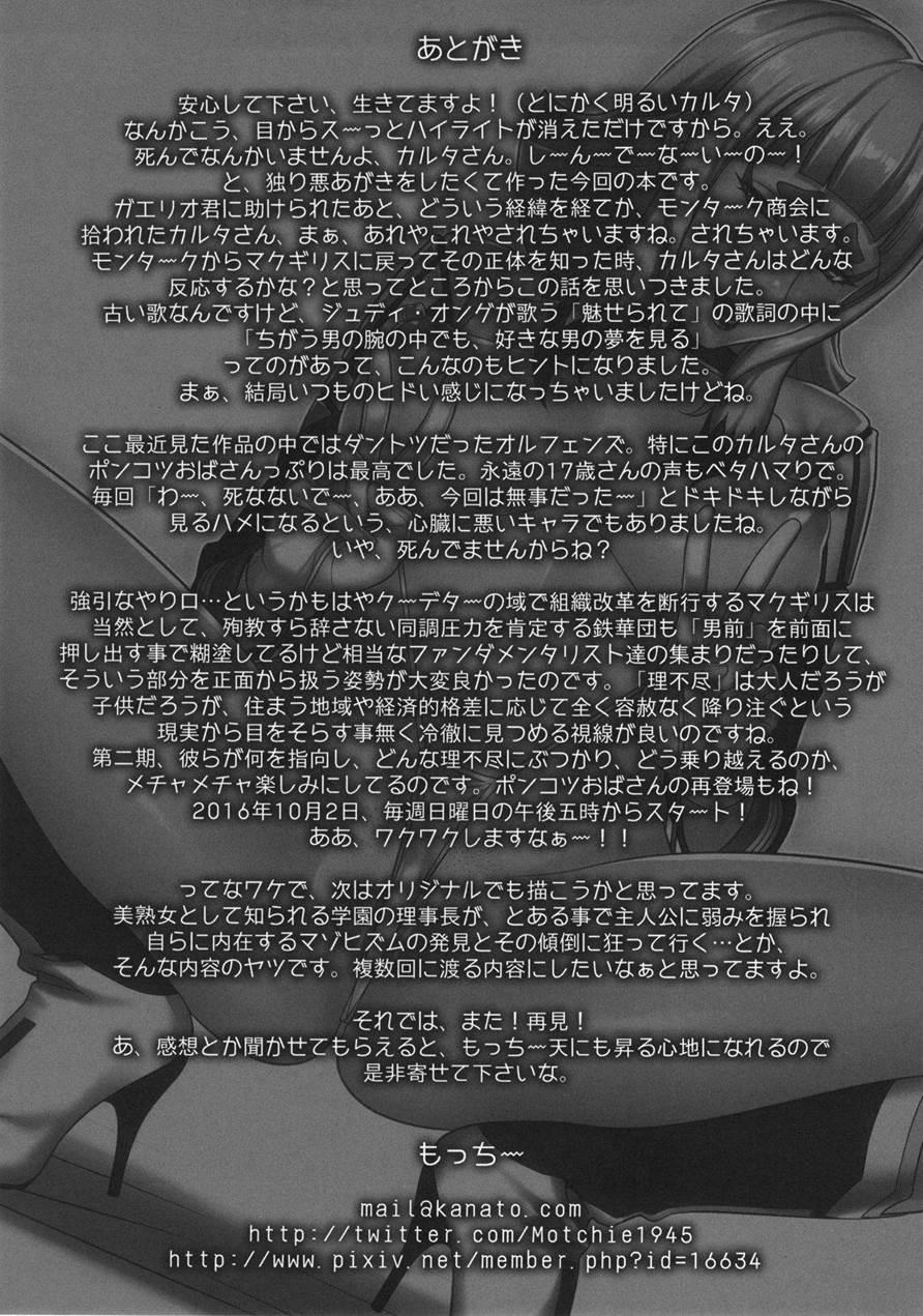 Suki Suki Gjallar Shikibu-san 1