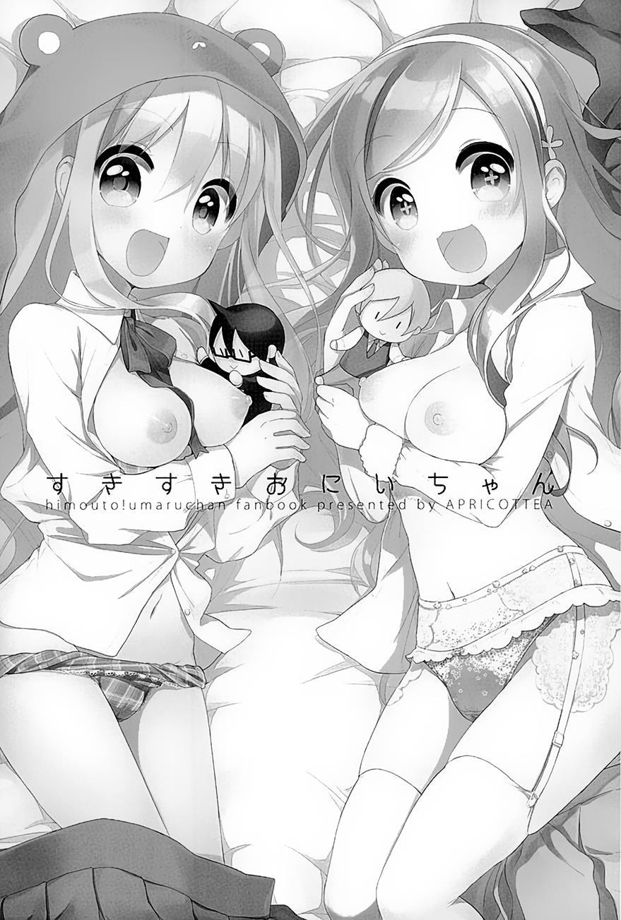 Sukisuki Onii-chan 1