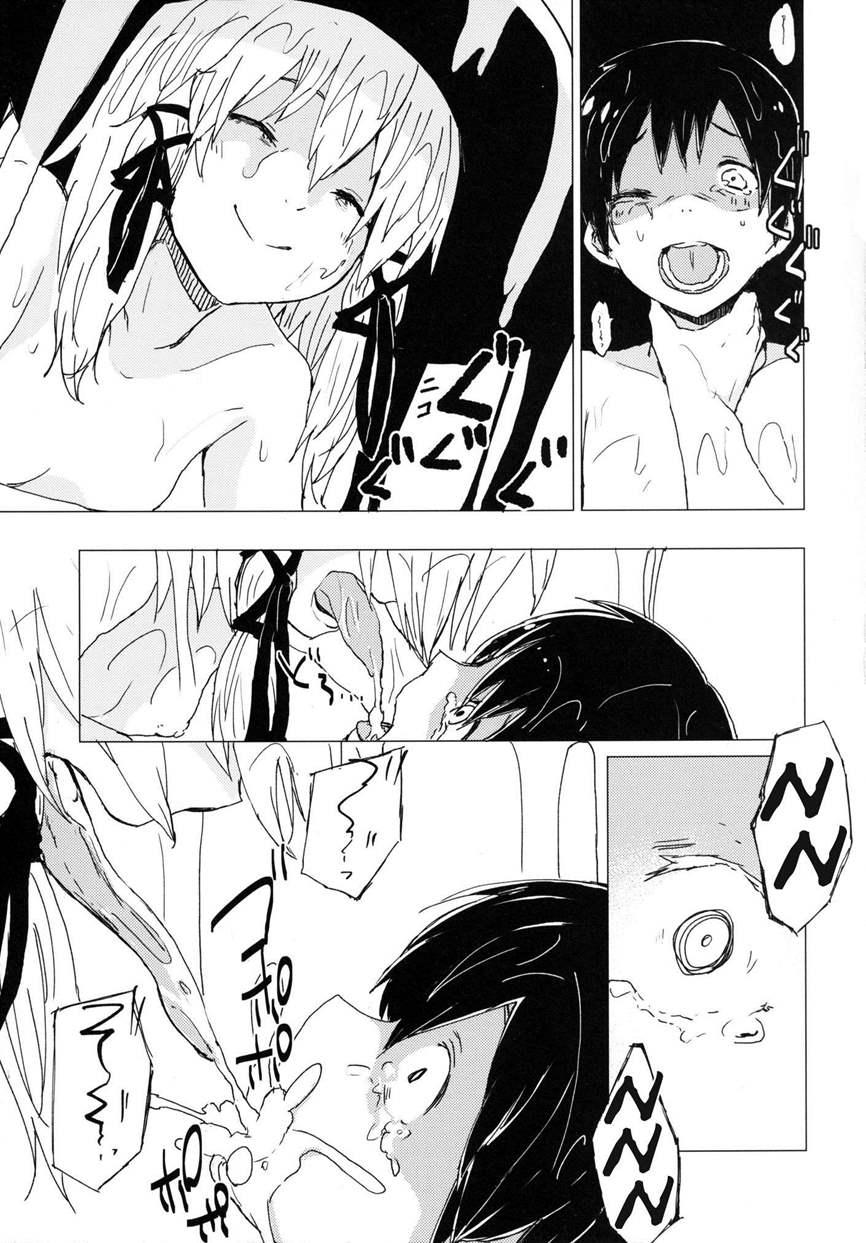 Sukoshi Wa Gaman Shinasai! Suwa Shota Bangaihen 1