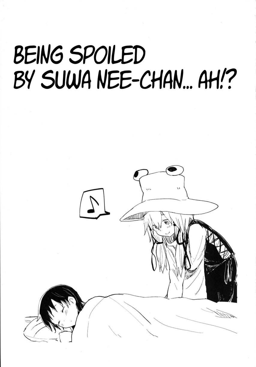 Sukoshi Wa Gaman Shinasai! Suwa Shota Bangaihen 5