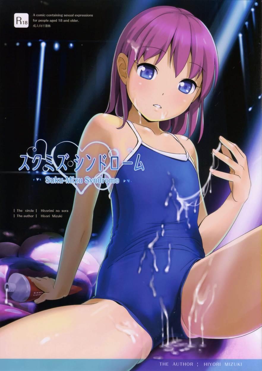 Suku-mizu Syndrome 1