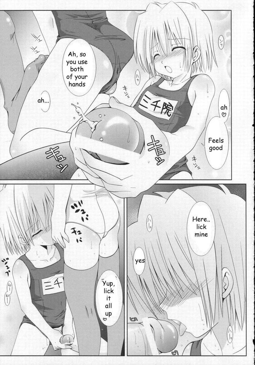 Sukumizu Hayate To Futanari Nagi 1