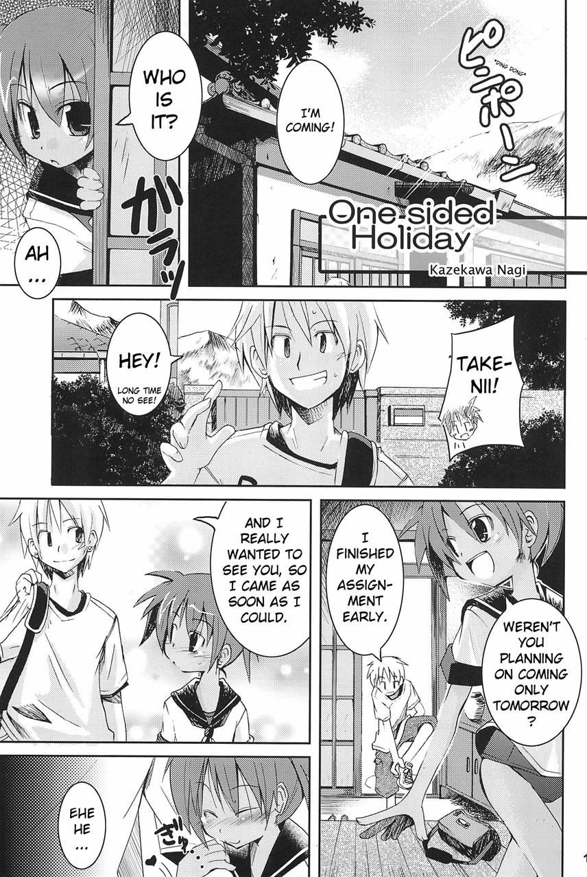 Sukumizu Hiyakeato-zoku 1