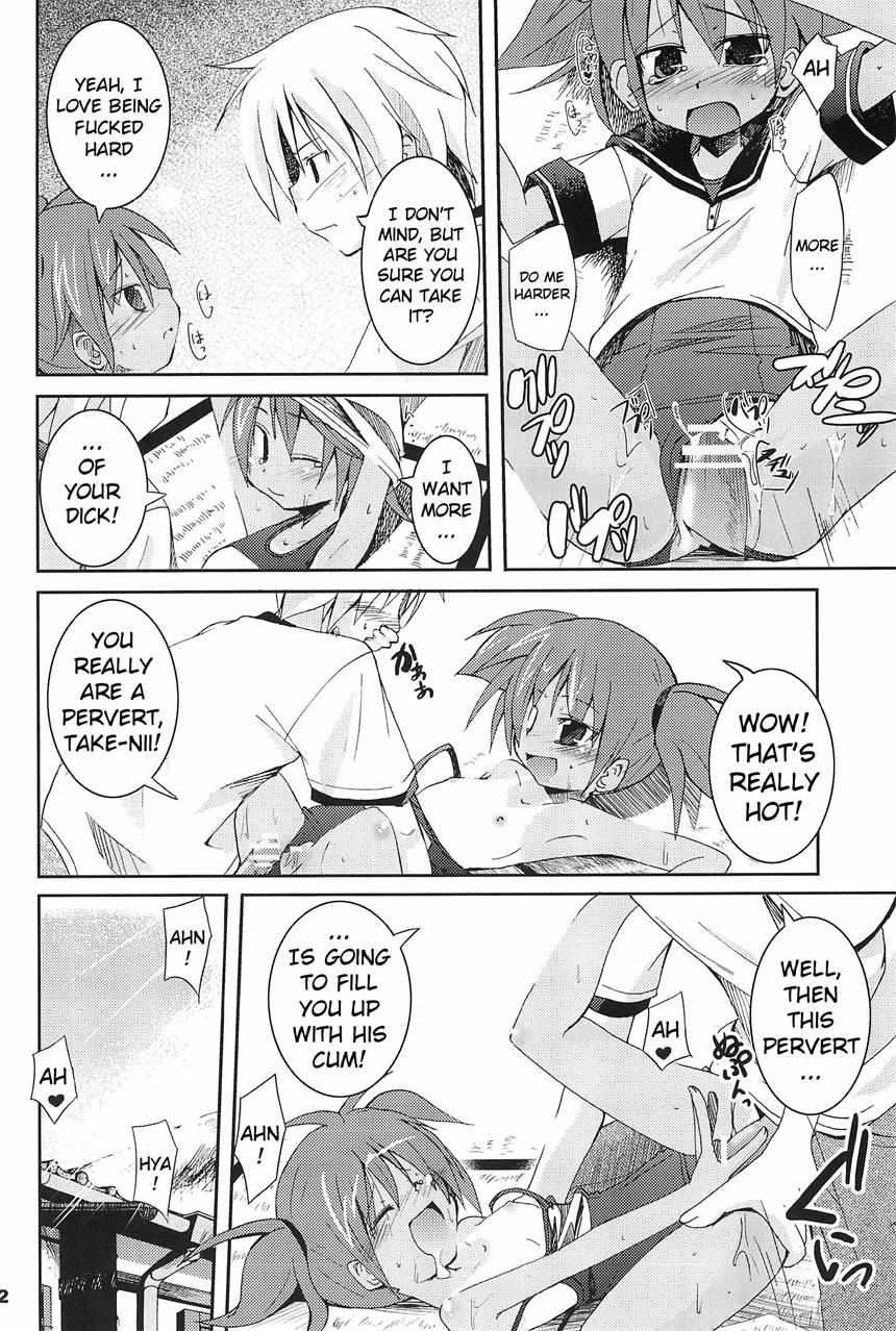 Sukumizu Hiyakeato-zoku 1