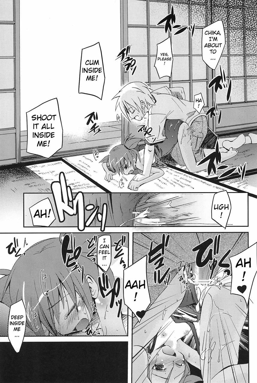 Sukumizu Hiyakeato-zoku 1