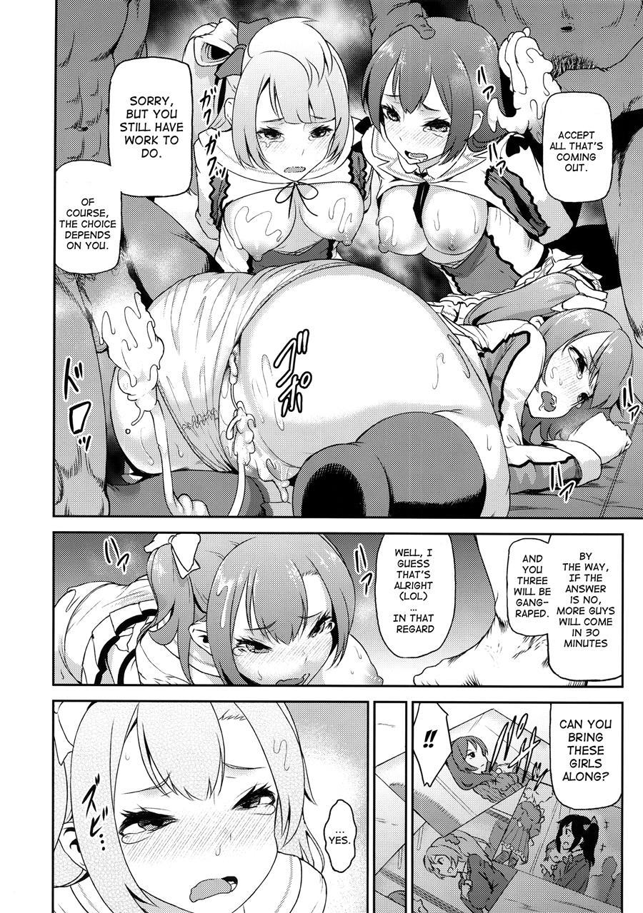 Sukuseku! 2-jigenme 1