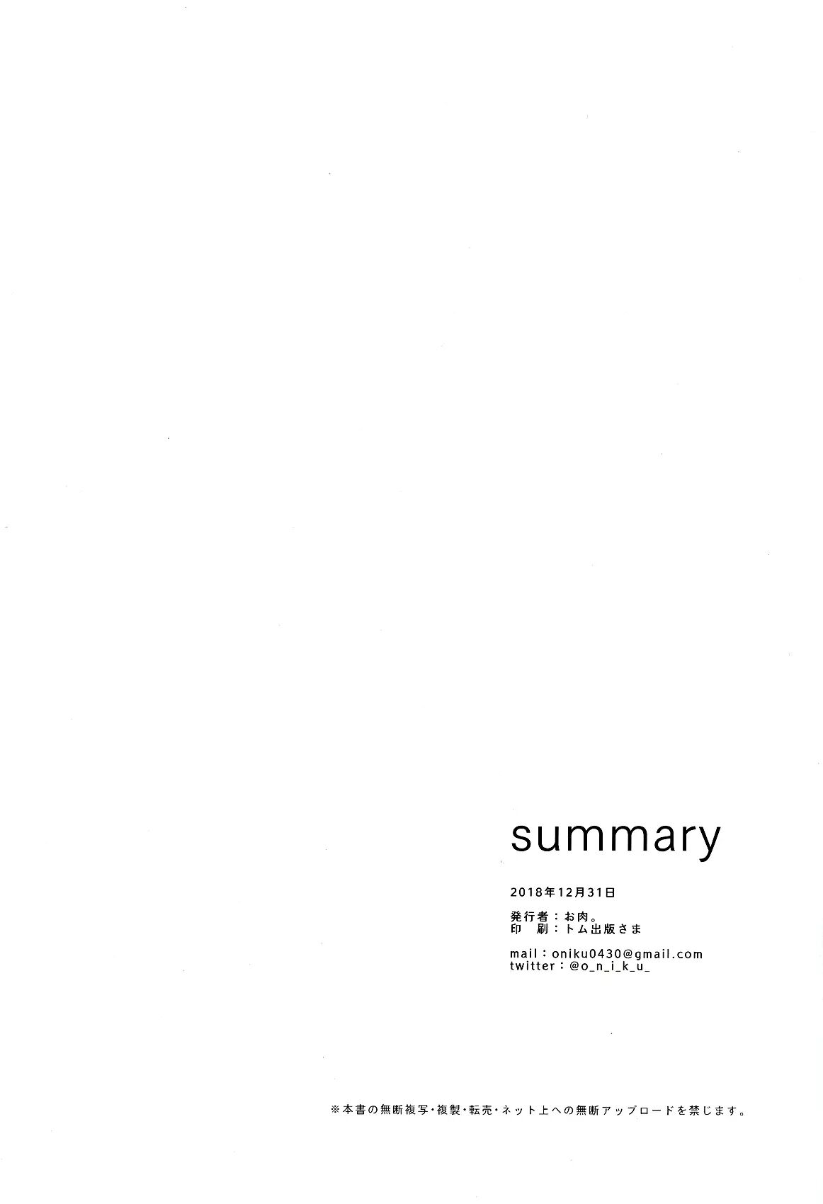 Summary (oniku) 1