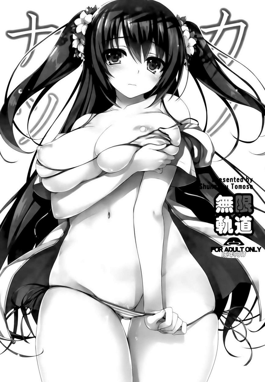 Summer Girlfriend 1