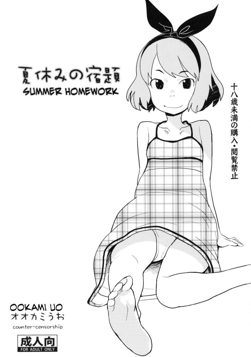 Summer Homework 1