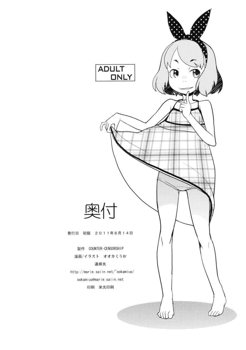 Summer Homework 1