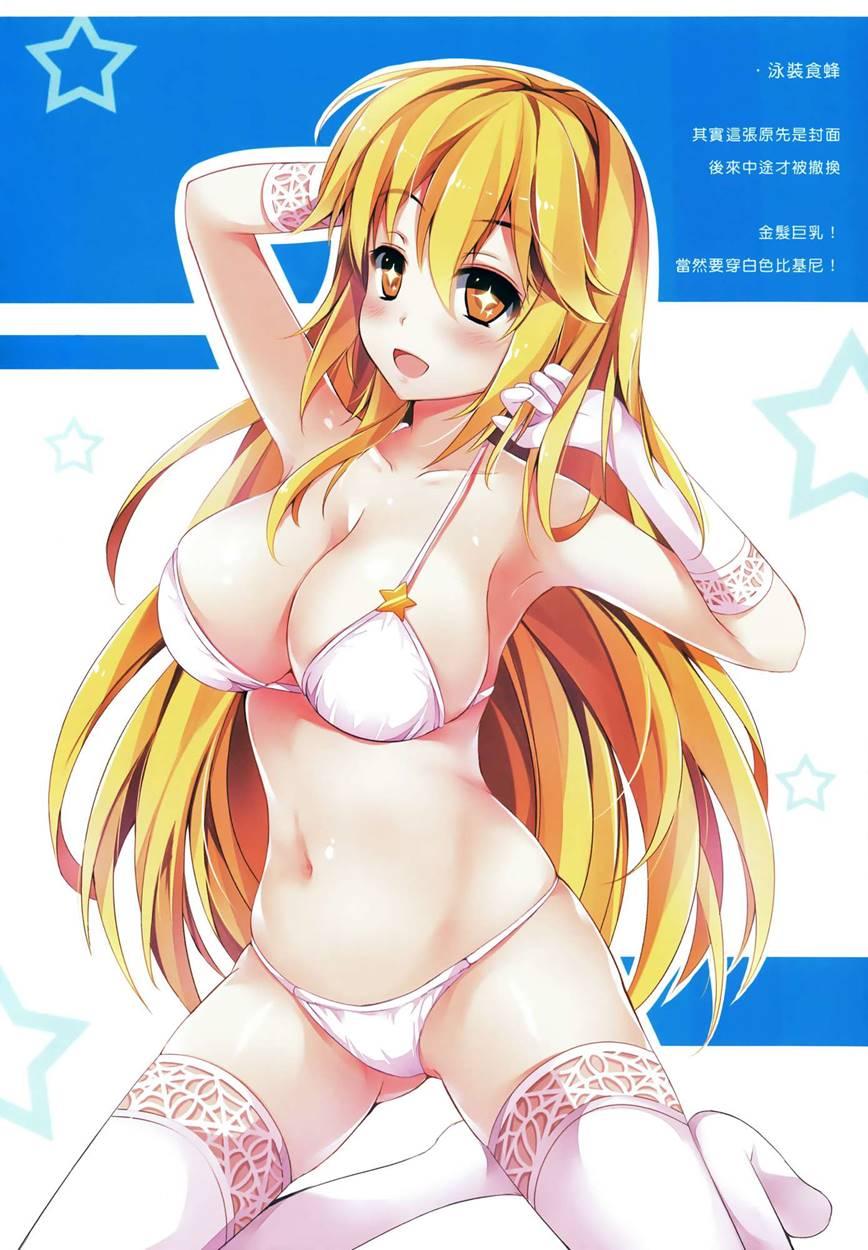 Summer Love Misaki 1
