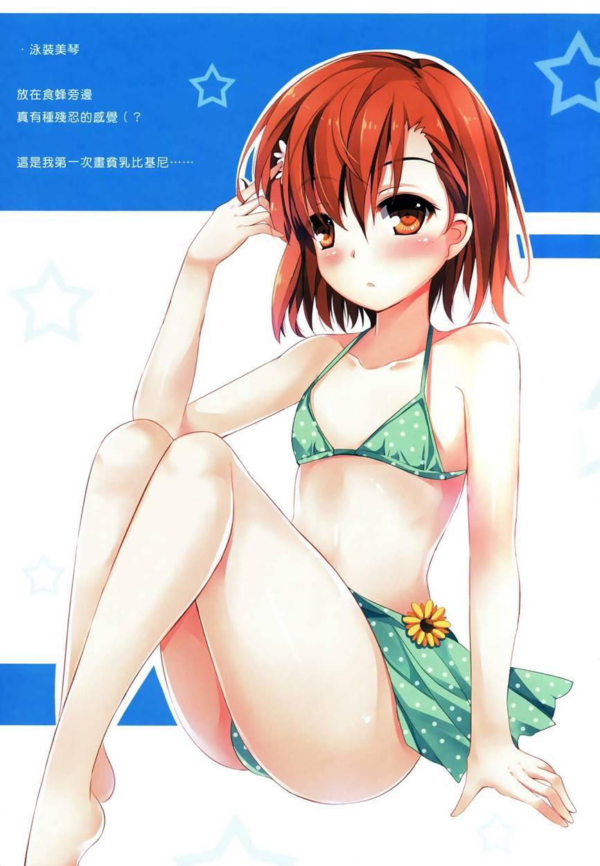 Summer Love Misaki 1