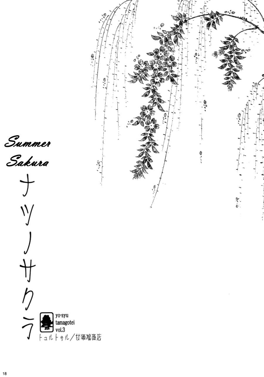 Summer Sakura 1