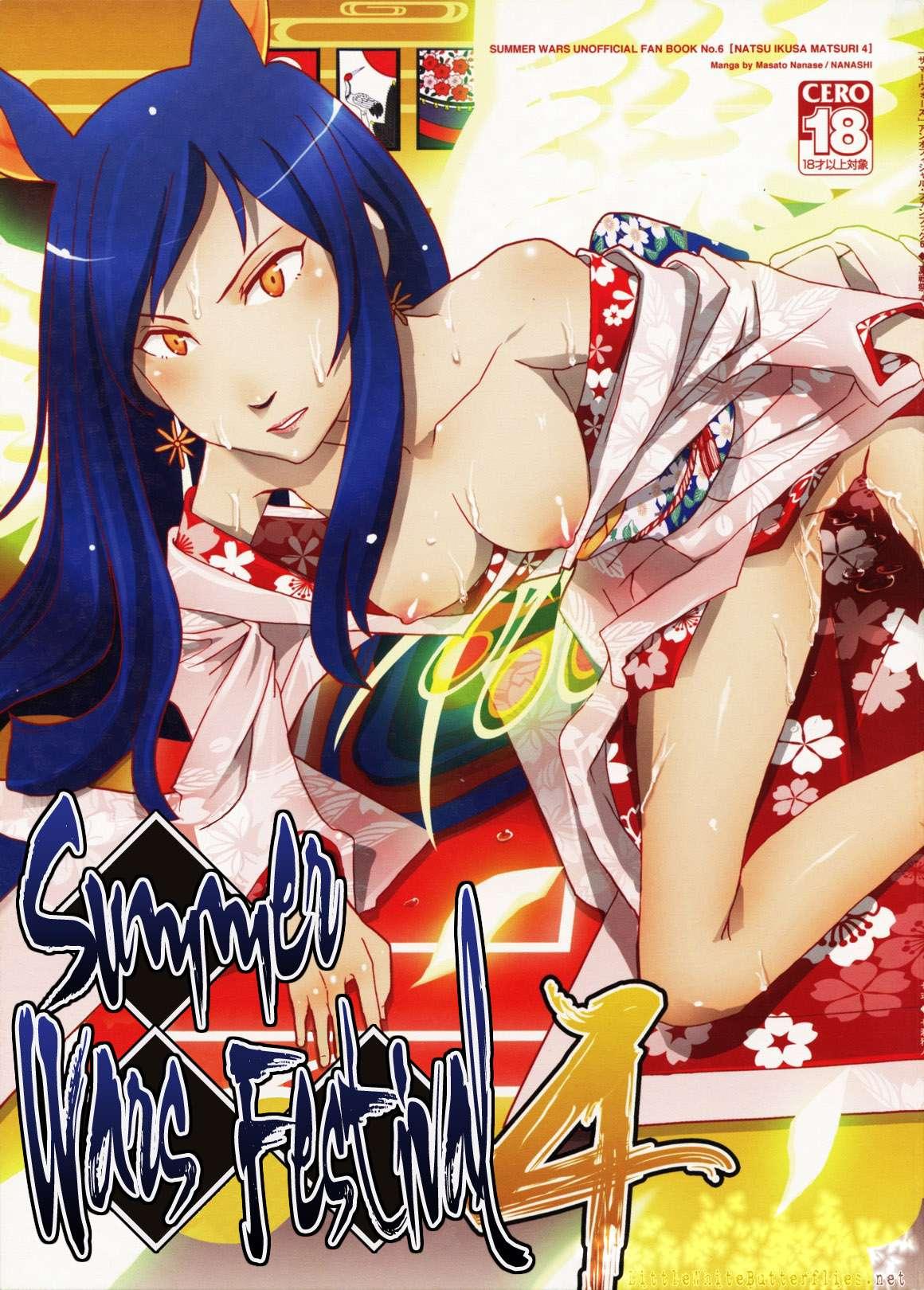 Summer Wars Dj - Summer Wars Festival 4
