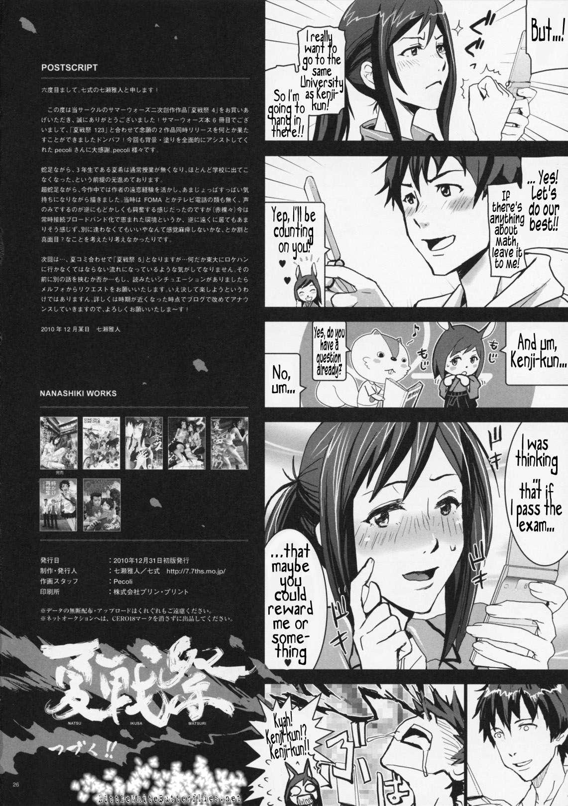 Summer Wars Dj - Summer Wars Festival 4