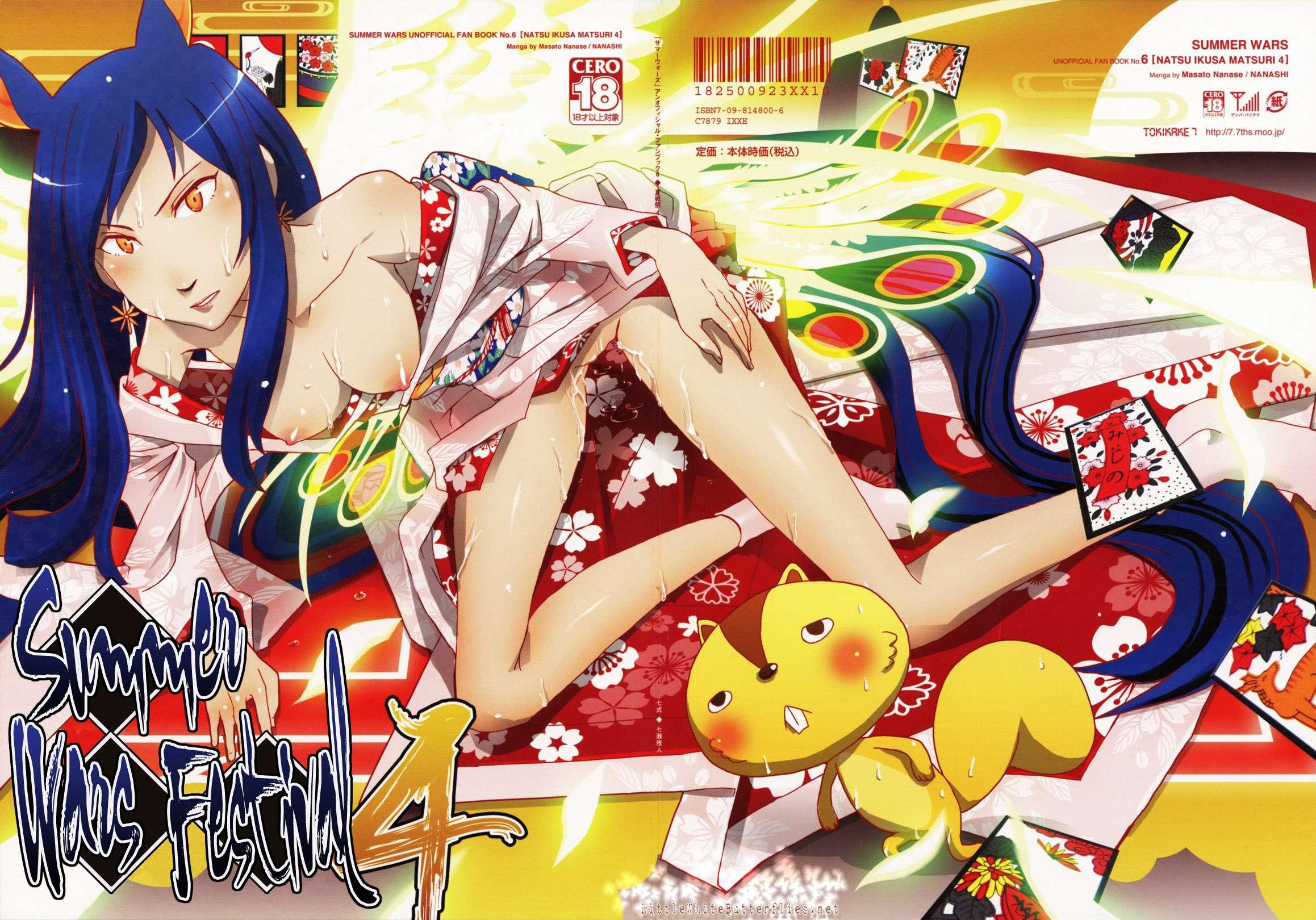 Summer Wars Dj - Summer Wars Festival 4