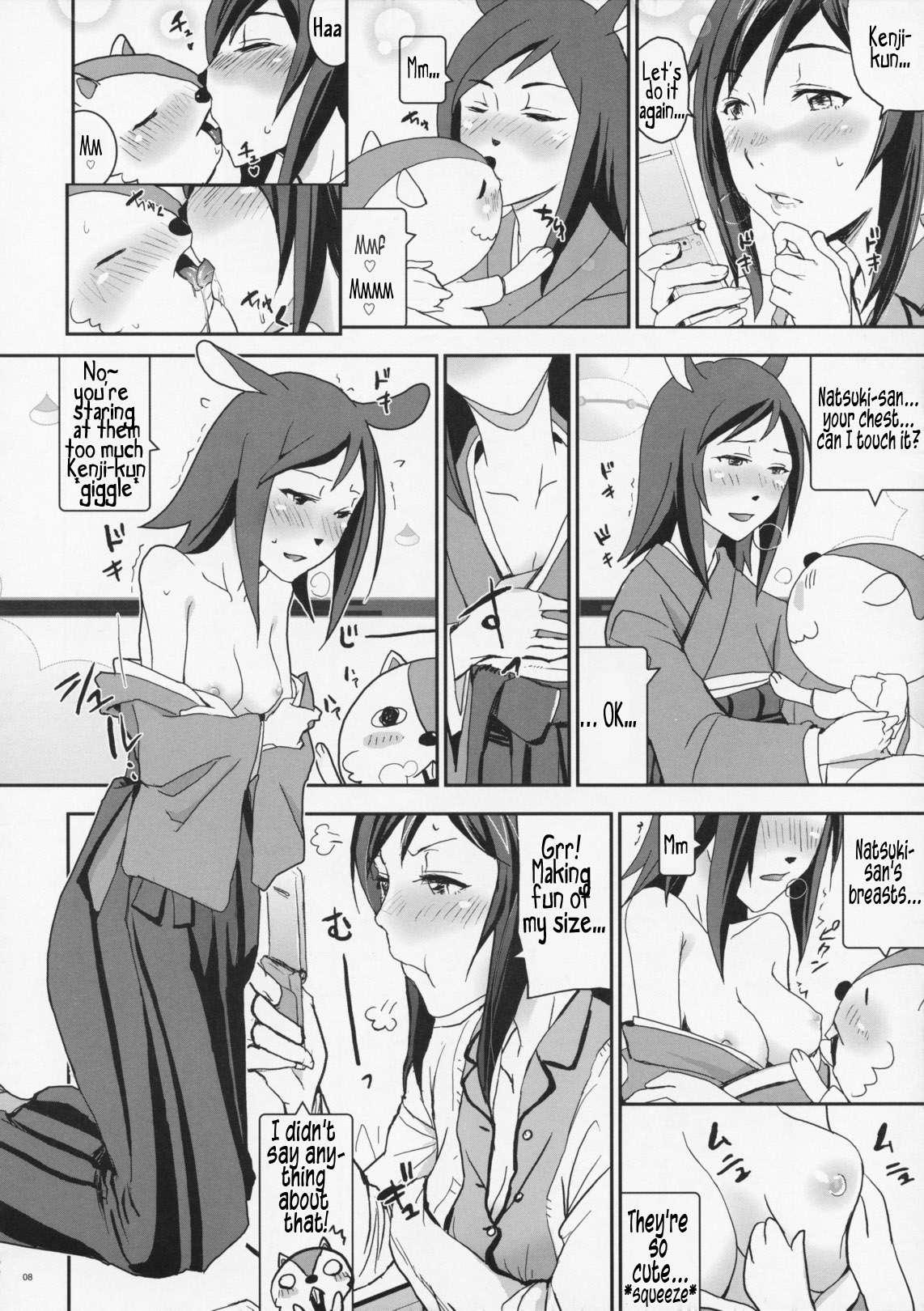Summer Wars Dj - Summer Wars Festival 4