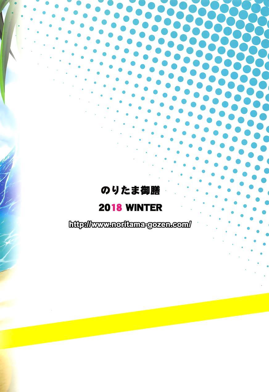 Summerblu!! 1
