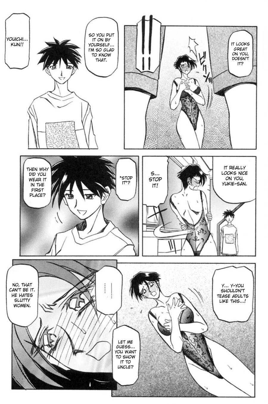 Suna No Kusari 1