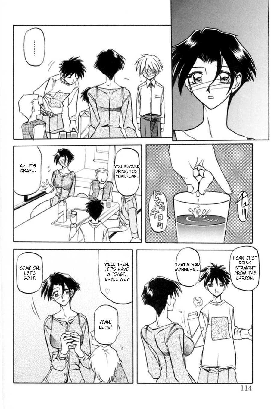 Suna No Kusari 1