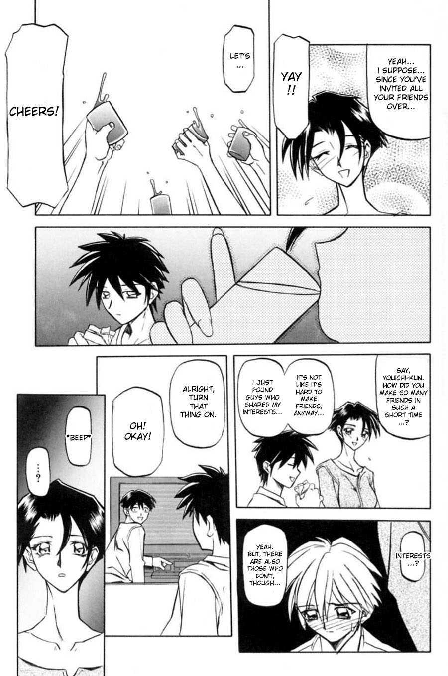 Suna No Kusari 1