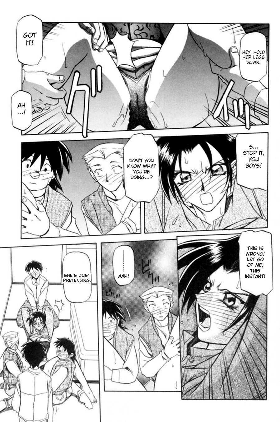 Suna No Kusari 1