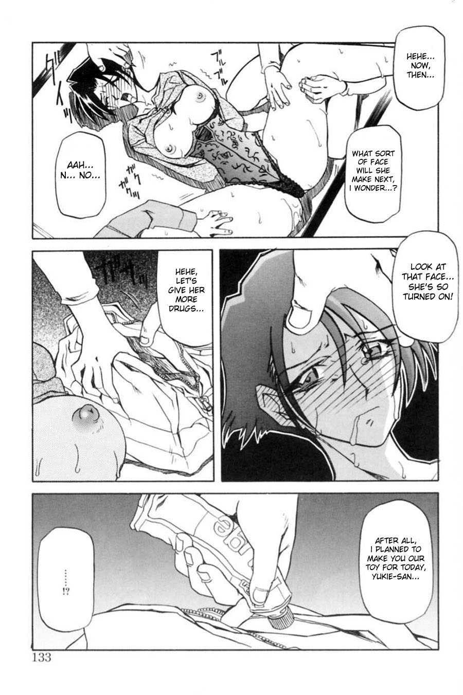 Suna No Kusari 1