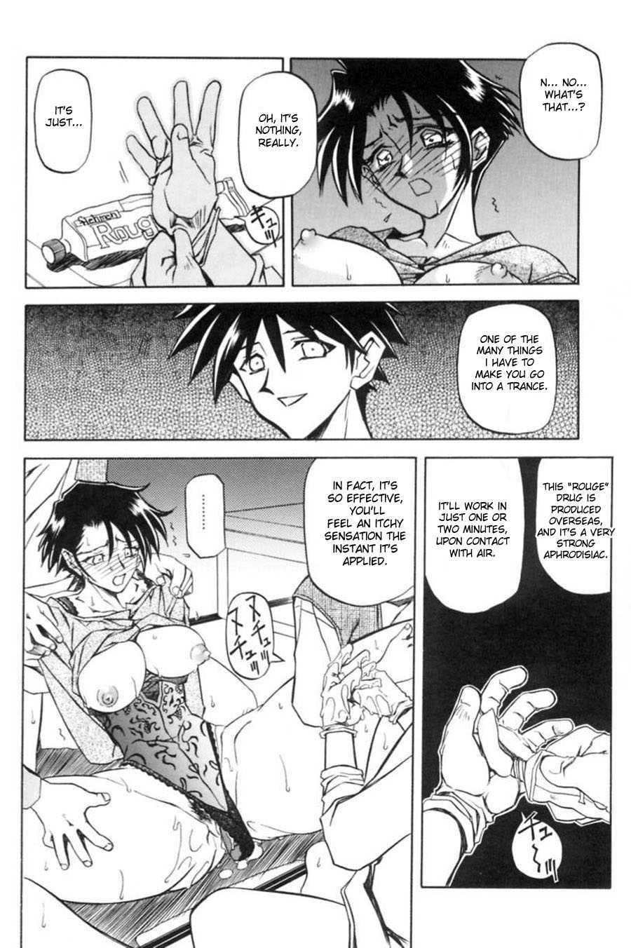 Suna No Kusari 1