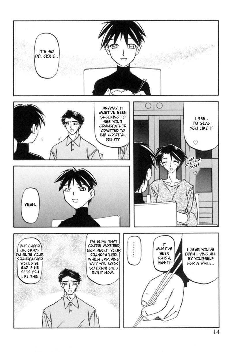 Suna No Kusari 1